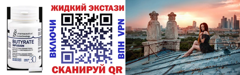 mega вход  Куса  БУТИРАТ вода 