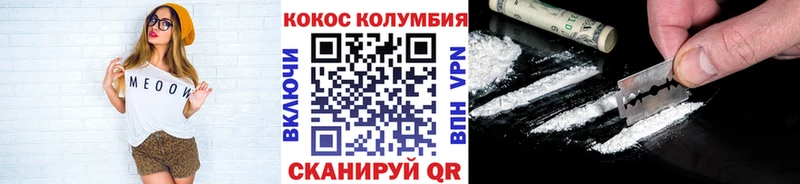 КОКАИН 98%  Куса 