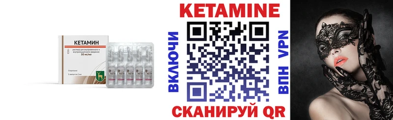 КЕТАМИН ketamine Куса