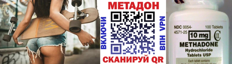 Метадон methadone Куса